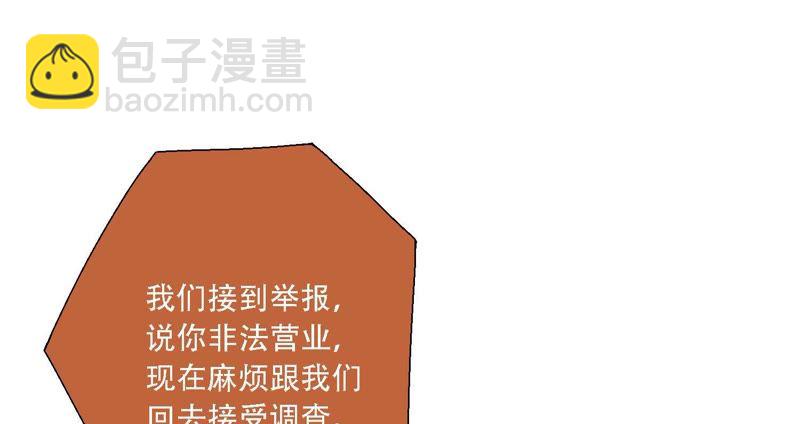 第11话 咩咩落入圈套了？！45