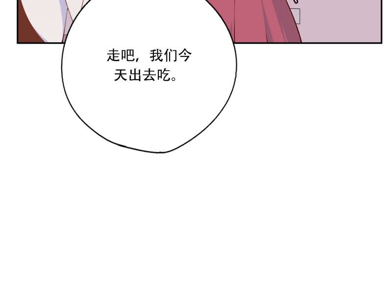 第11话 咩咩落入圈套了？！6