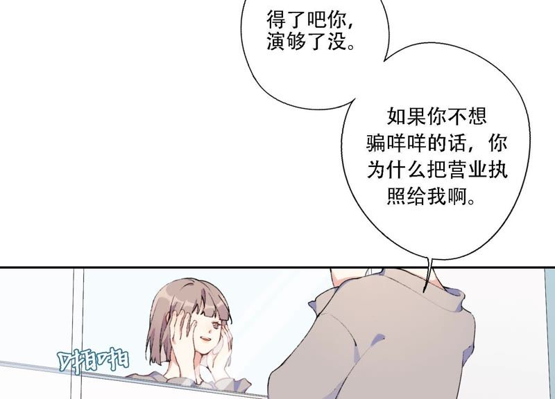 第11话 咩咩落入圈套了？！66