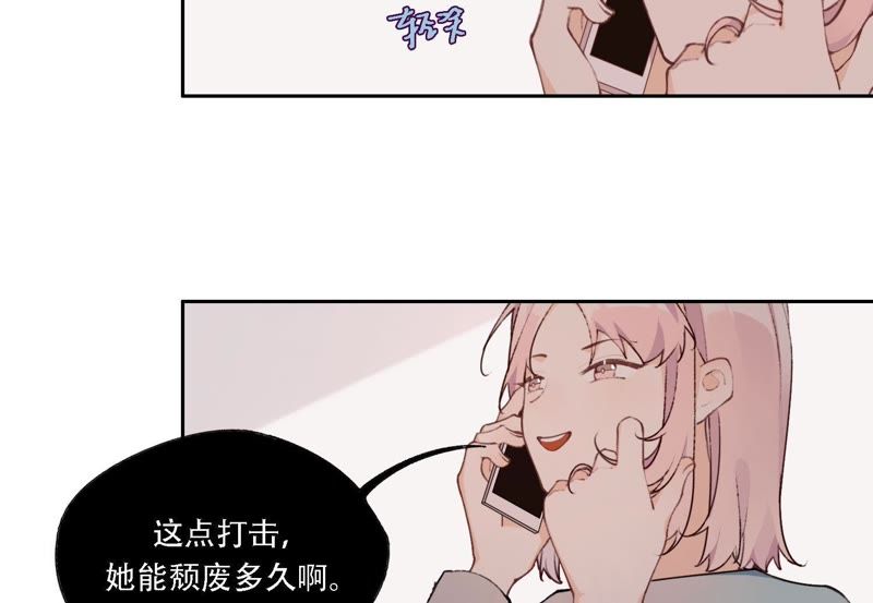第11话 咩咩落入圈套了？！71
