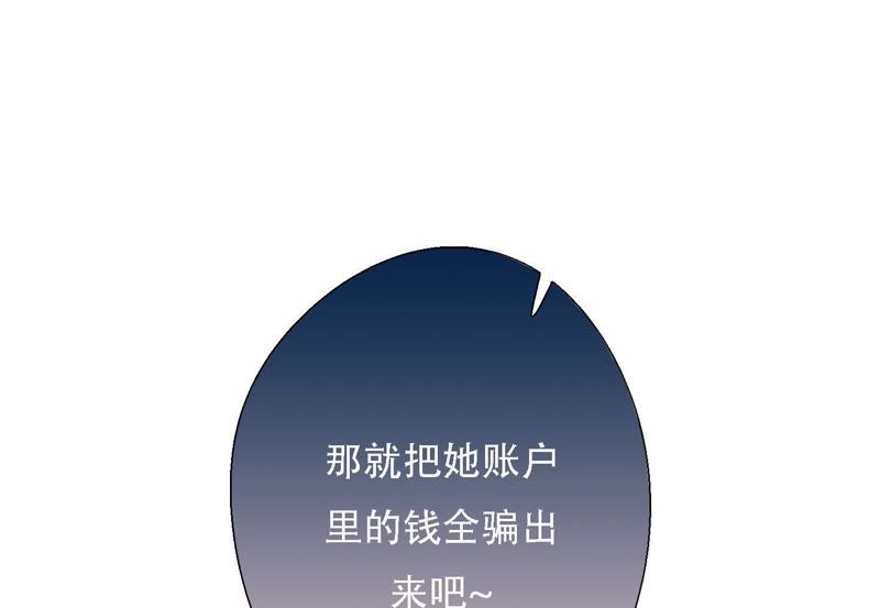 第11话 咩咩落入圈套了？！75