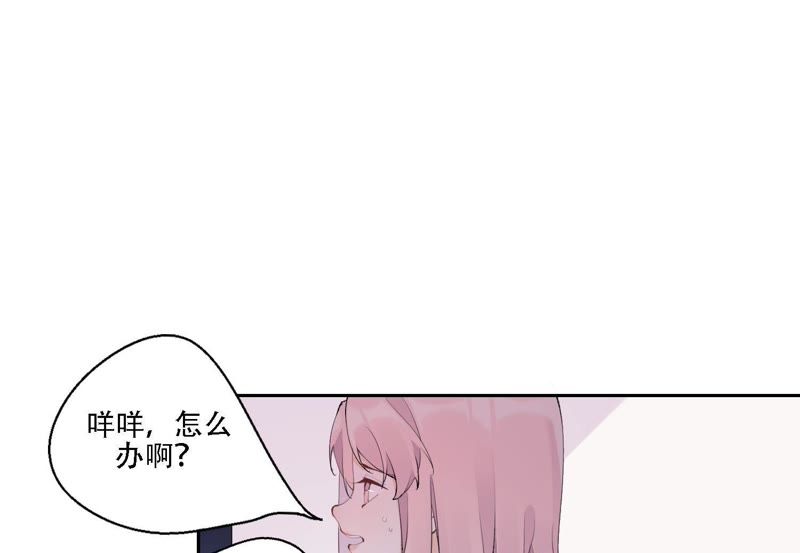 第11话 咩咩落入圈套了？！77