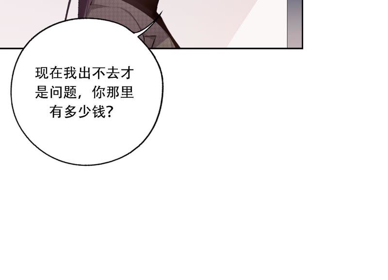 第11话 咩咩落入圈套了？！80