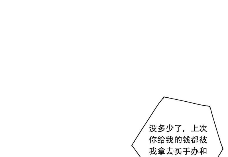 第11话 咩咩落入圈套了？！81