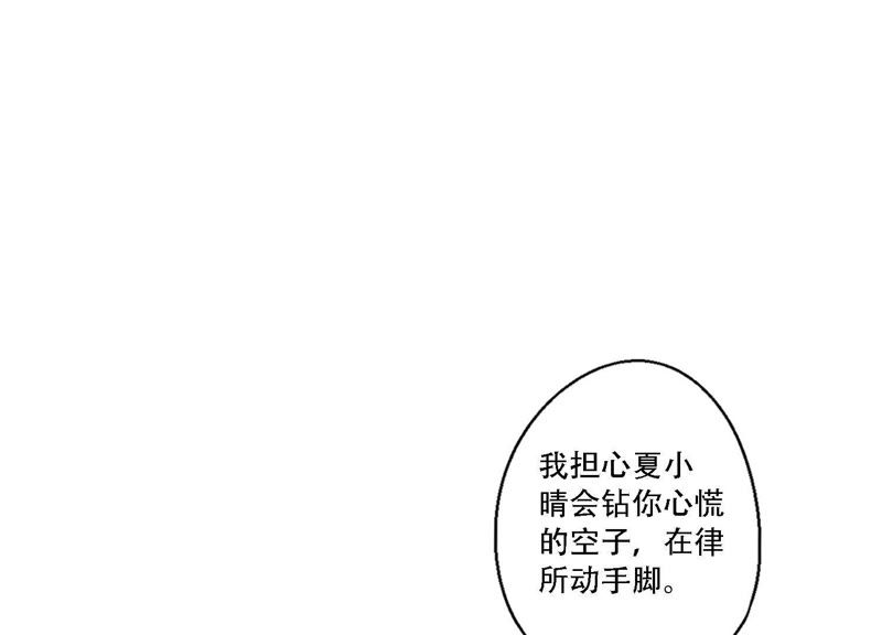 第11话 咩咩落入圈套了？！86