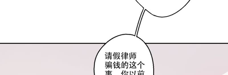 第11话 咩咩落入圈套了？！87