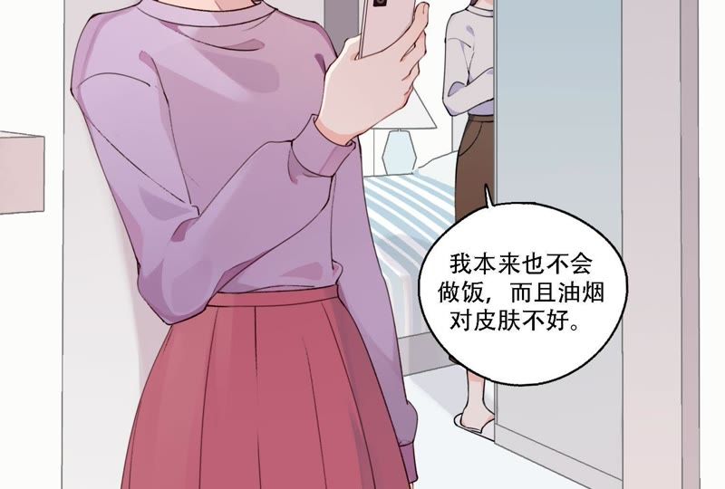第11话 咩咩落入圈套了？！9