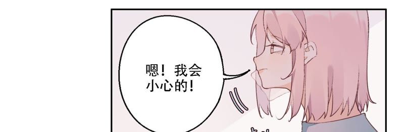 第11话 咩咩落入圈套了？！91
