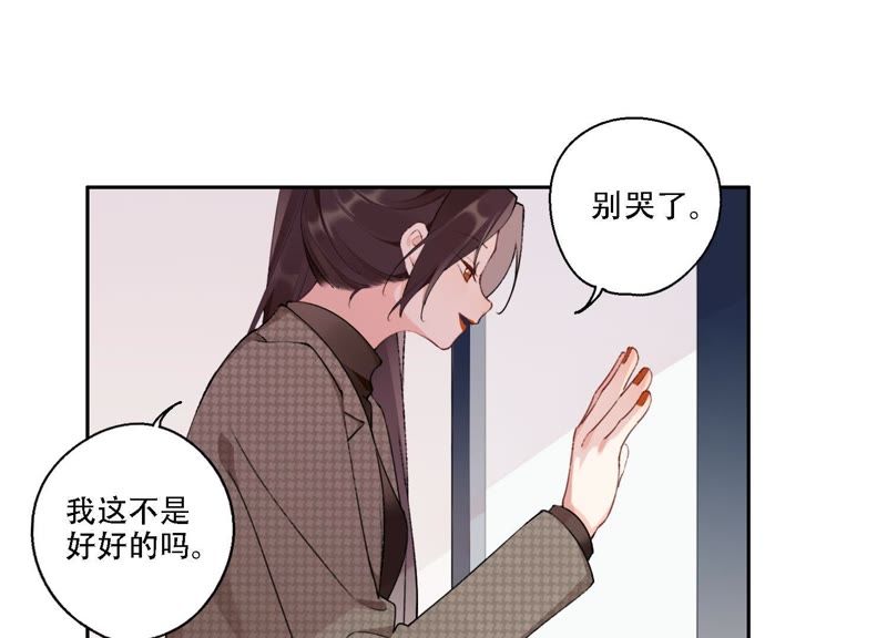 第11话 咩咩落入圈套了？！94
