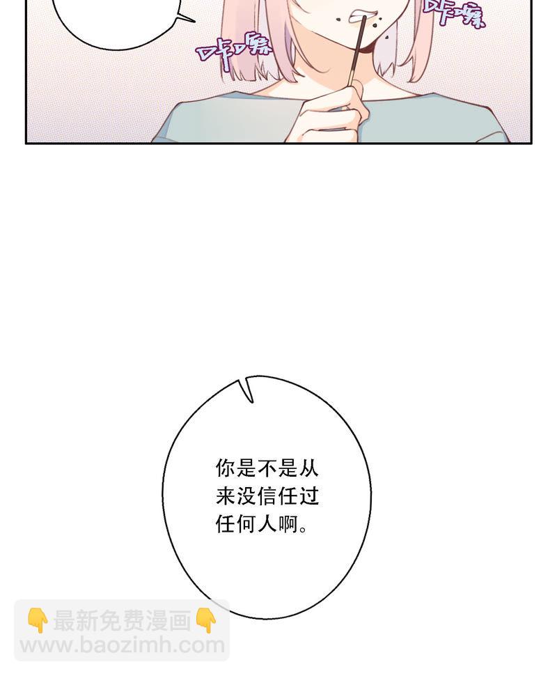 第12话 信任过，又怎样？12