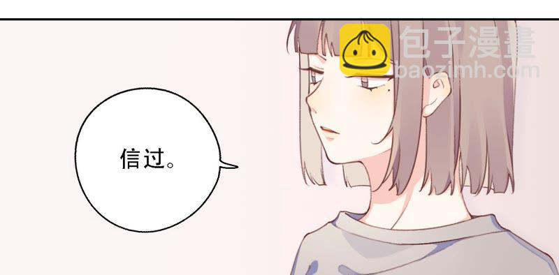 第12话 信任过，又怎样？14