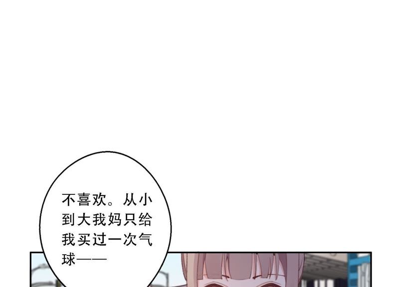 第12话 信任过，又怎样？54