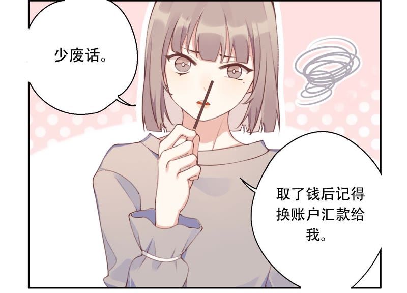 第12话 信任过，又怎样？9