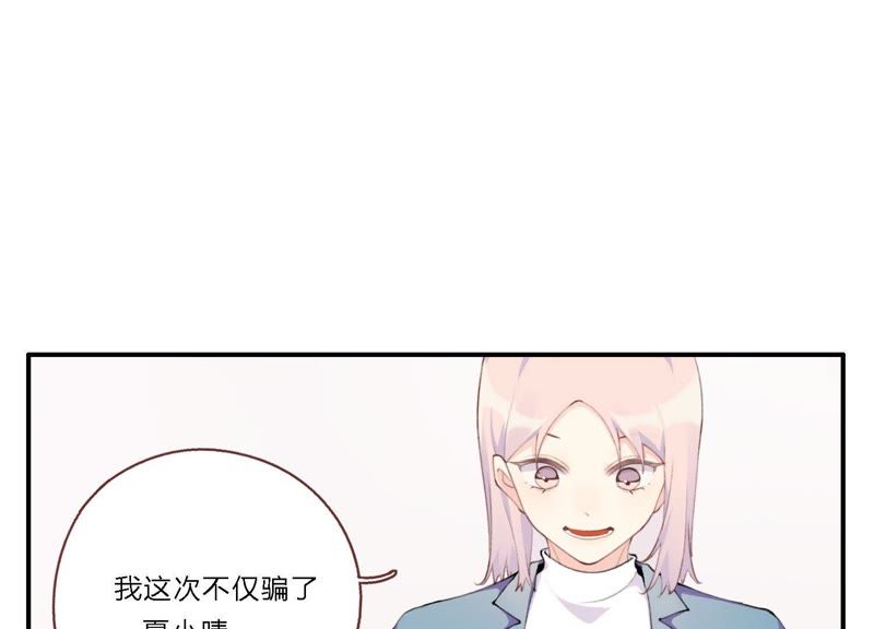第18话 一切都是恶女的陷阱12