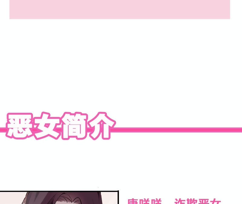 第18话 一切都是恶女的陷阱131