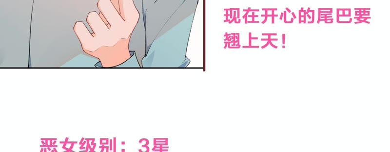 第18话 一切都是恶女的陷阱134