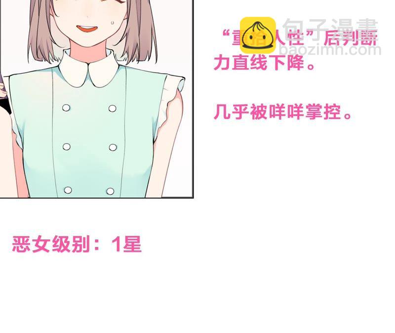第18话 一切都是恶女的陷阱136