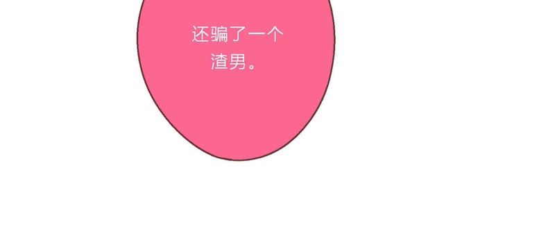 第18话 一切都是恶女的陷阱20