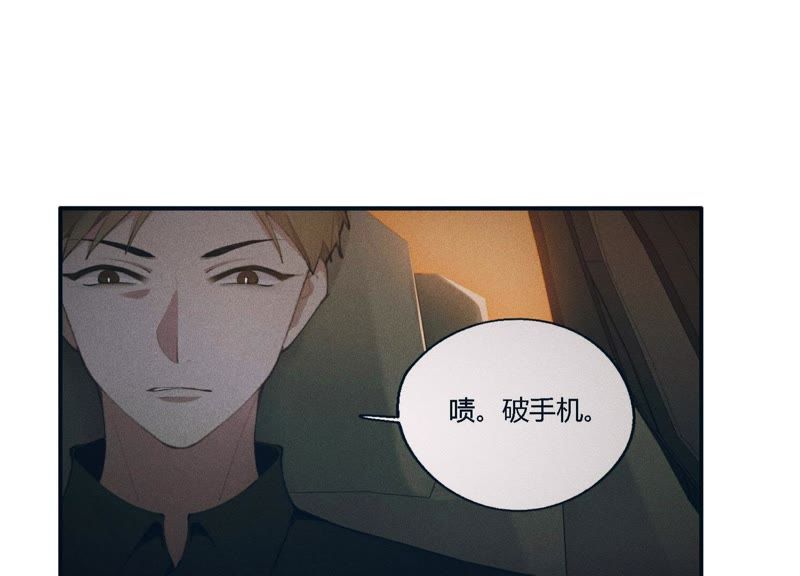 第18话 一切都是恶女的陷阱27