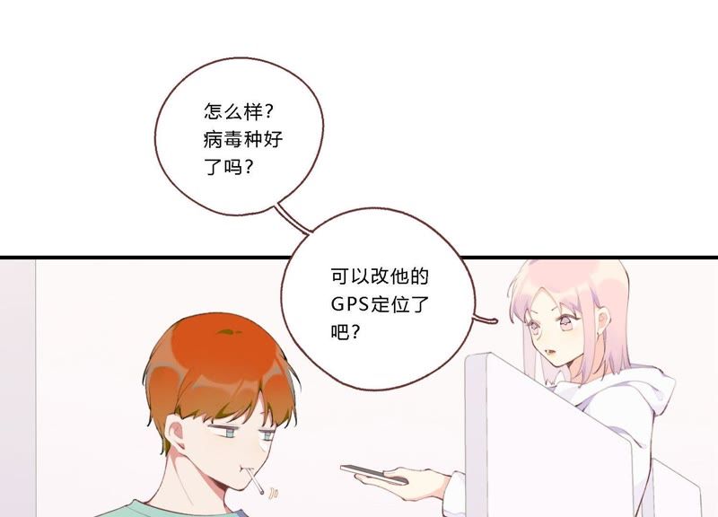 第18话 一切都是恶女的陷阱32
