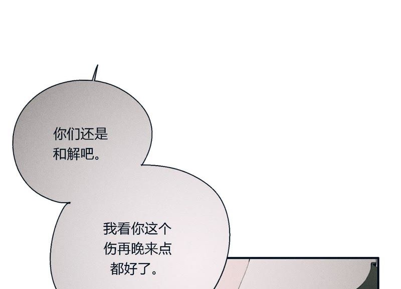 第18话 一切都是恶女的陷阱47