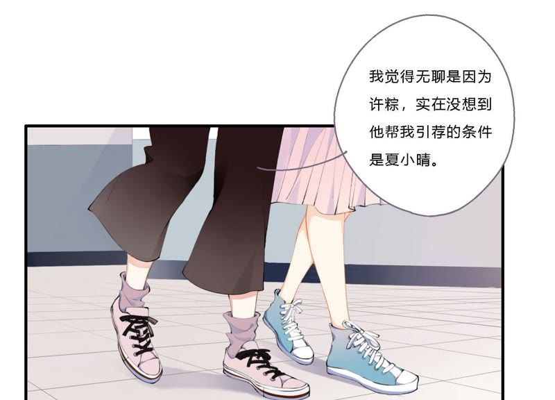 第18话 一切都是恶女的陷阱69