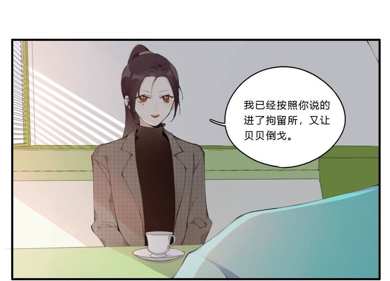 第18话 一切都是恶女的陷阱72