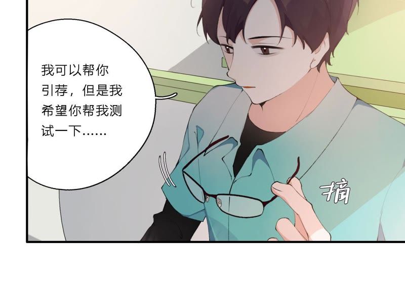 第18话 一切都是恶女的陷阱79