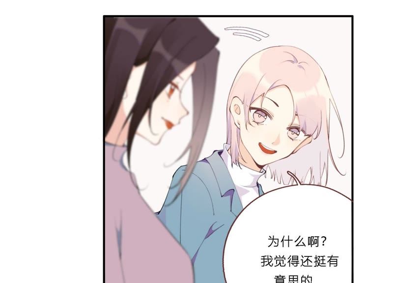 第18话 一切都是恶女的陷阱9