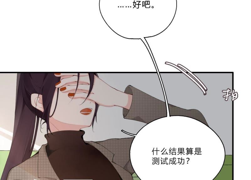 第18话 一切都是恶女的陷阱90