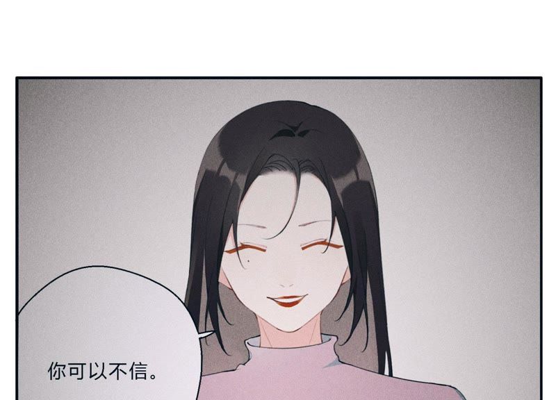 第18话 一切都是恶女的陷阱93