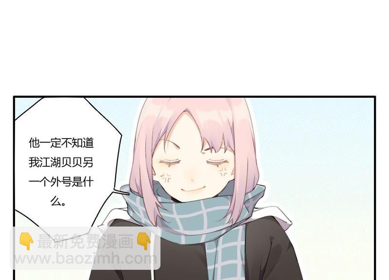 第26话 心机贝贝！10