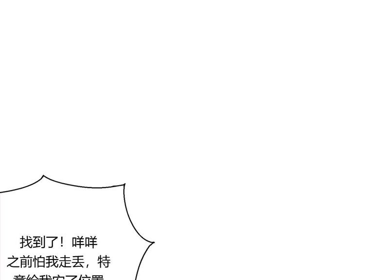 第26话 心机贝贝！13