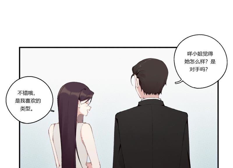 第26话 心机贝贝！34