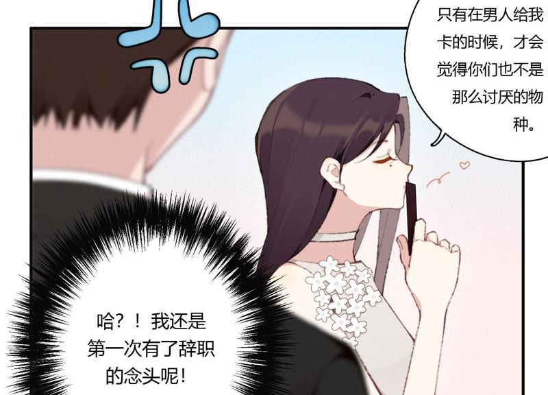 第26话 心机贝贝！40