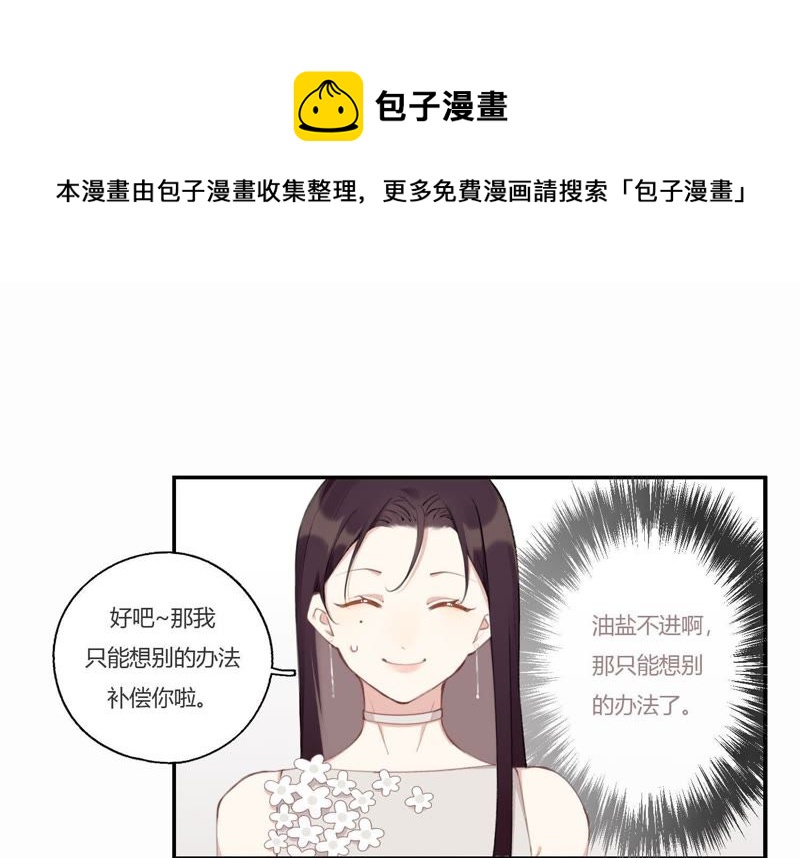 第26话 心机贝贝！53