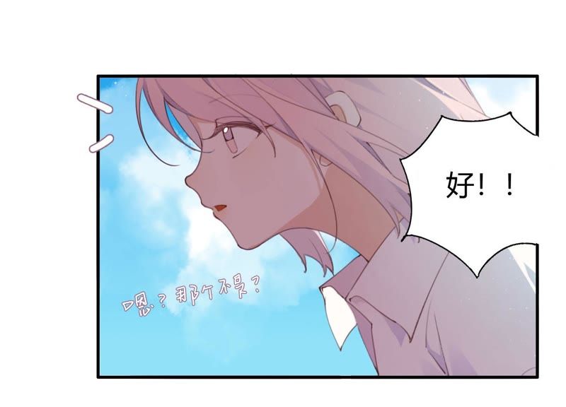 第26话 心机贝贝！60