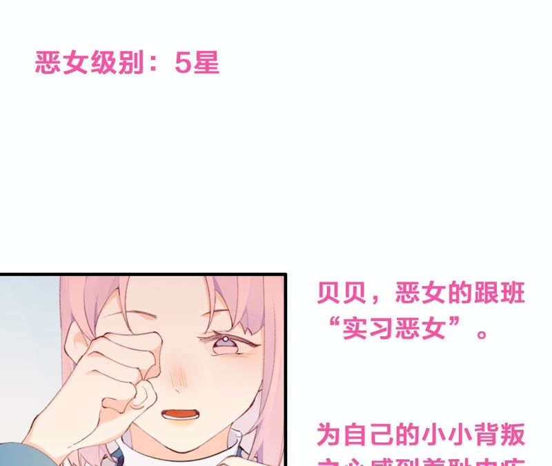 第26话 心机贝贝！88
