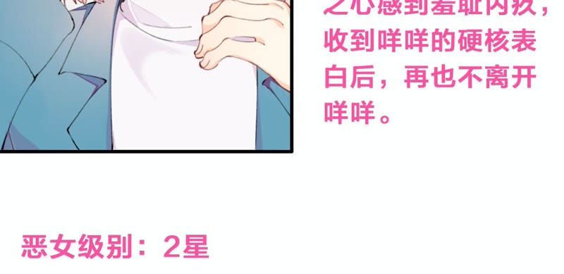 第26话 心机贝贝！89