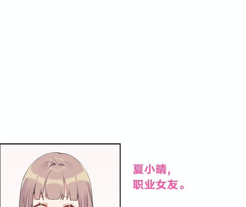 第26话 心机贝贝！90