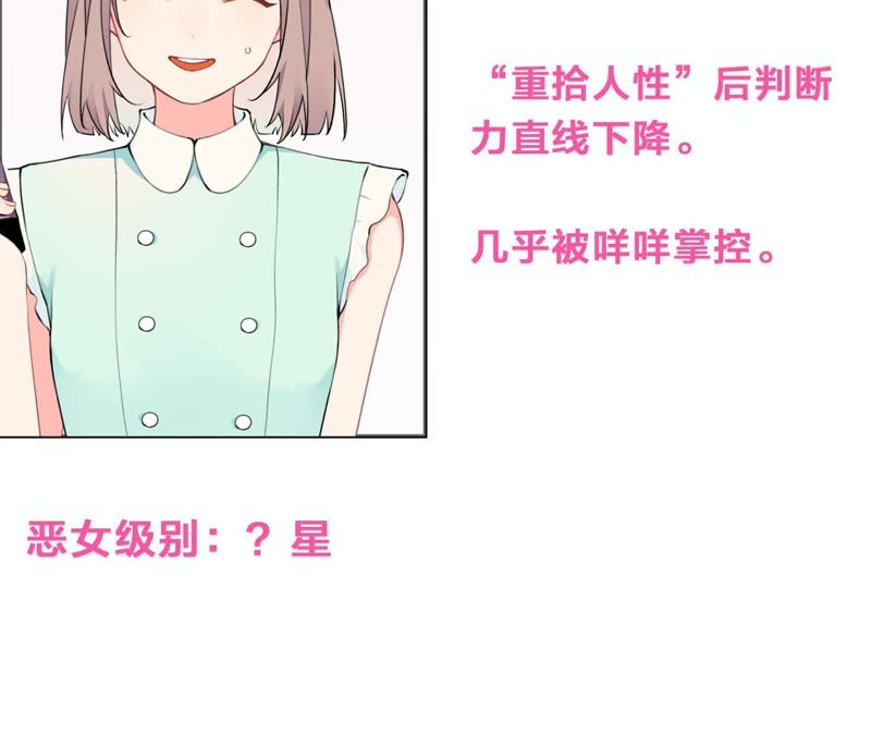 第26话 心机贝贝！91