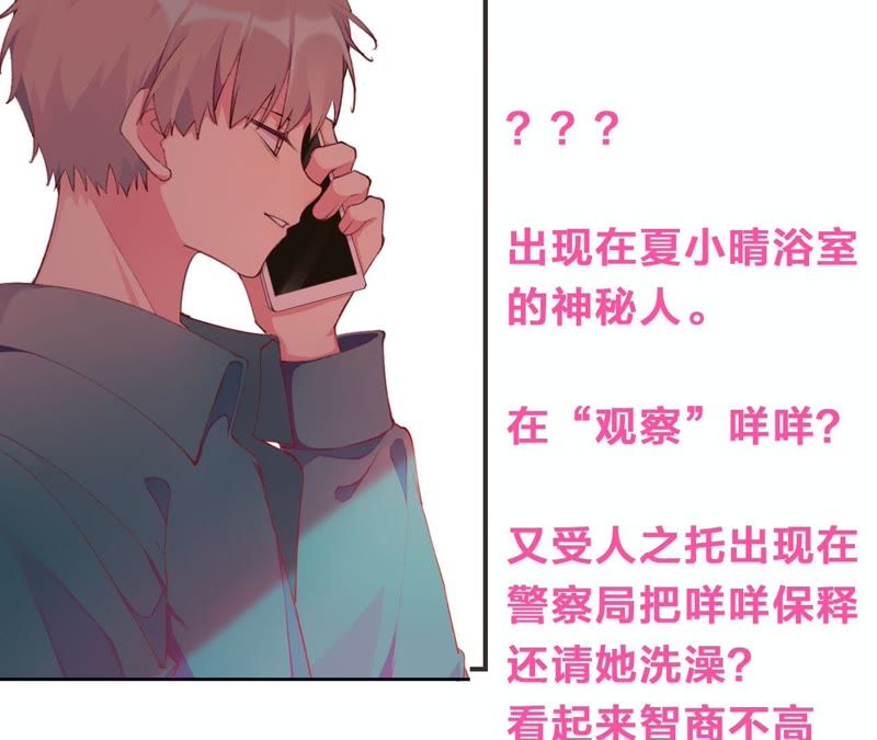 第26话 心机贝贝！94