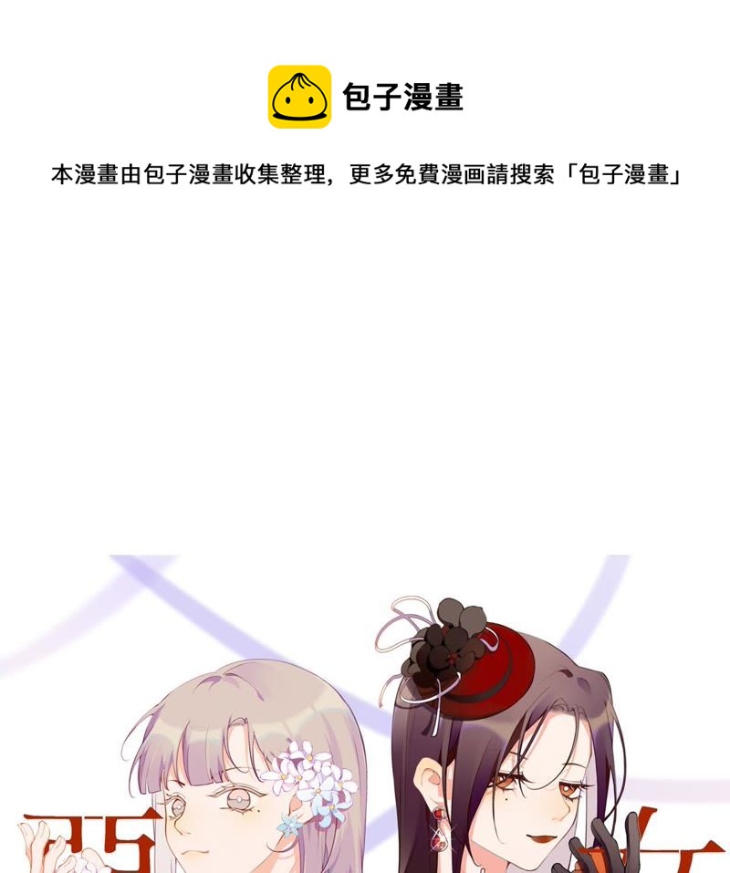 第29话 坏女孩的守护者0