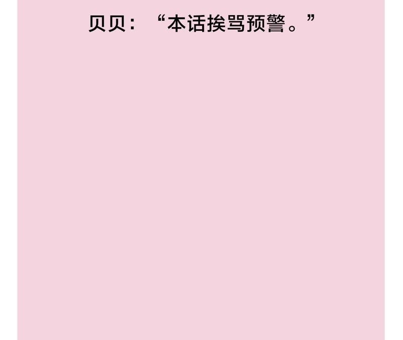 第29话 坏女孩的守护者109