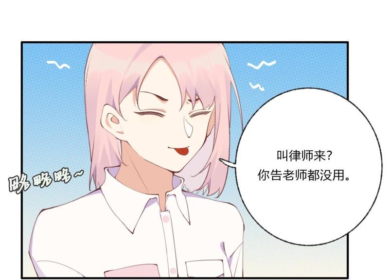 第29话 坏女孩的守护者11