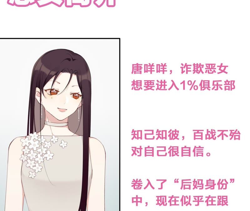 第29话 坏女孩的守护者113