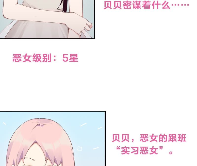 第29话 坏女孩的守护者114