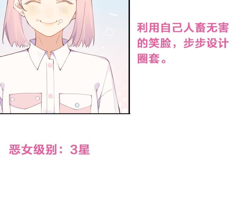 第29话 坏女孩的守护者115
