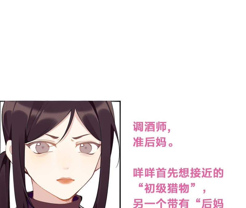 第29话 坏女孩的守护者116