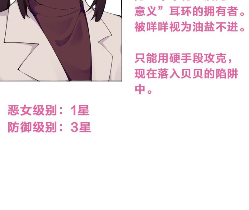 第29话 坏女孩的守护者117